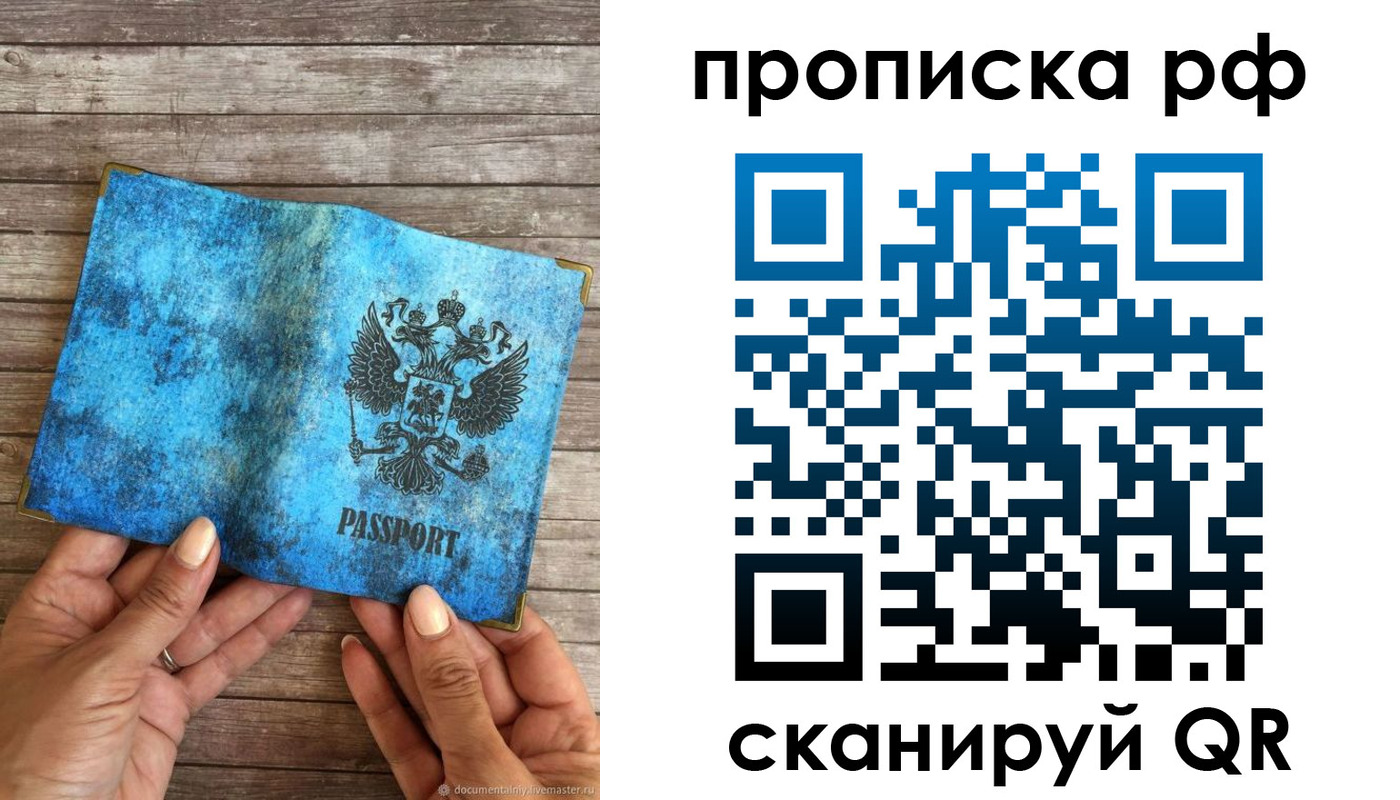временная регистрация недорого в Емве