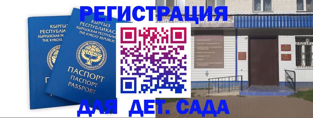 прописка иностранных граждан в Емве