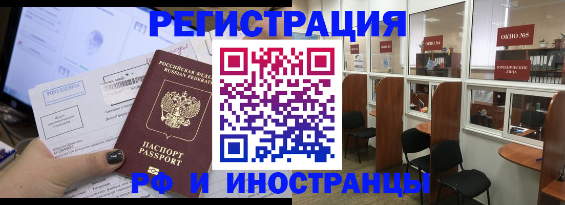 прописка 2025 в Емве