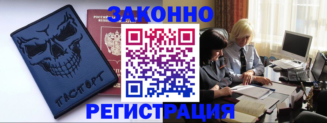 прописка для военкомата в Емве