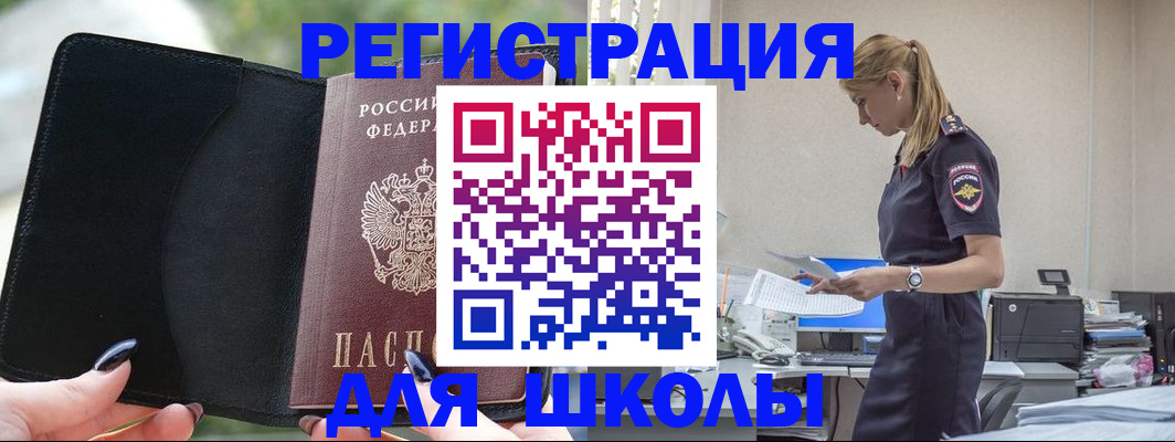 прописка в квартире в Емве