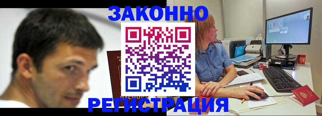 прописка для кредита в Емве