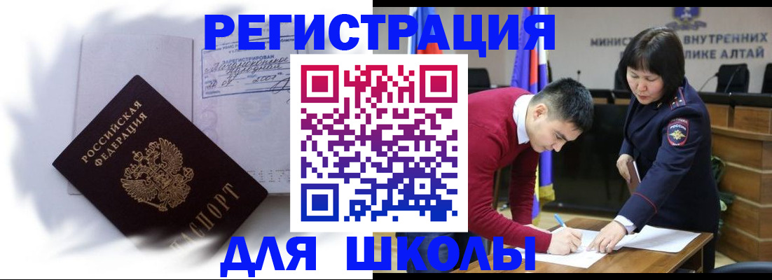 временная регистрация адрес в Емве
