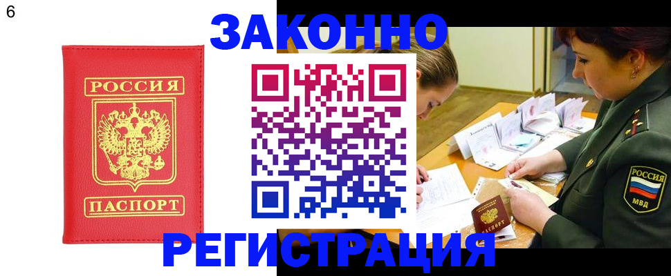 прописка для кредита в Емве