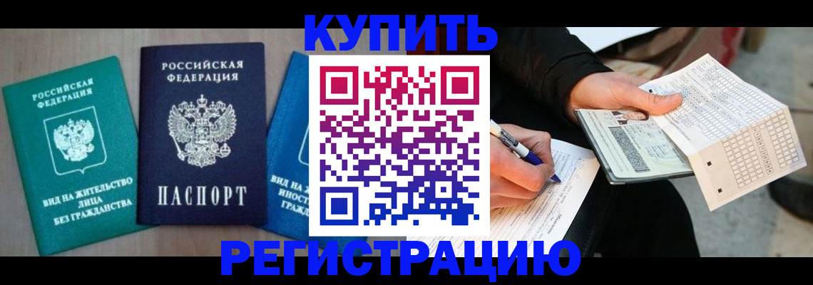 прописка для школы в Емве