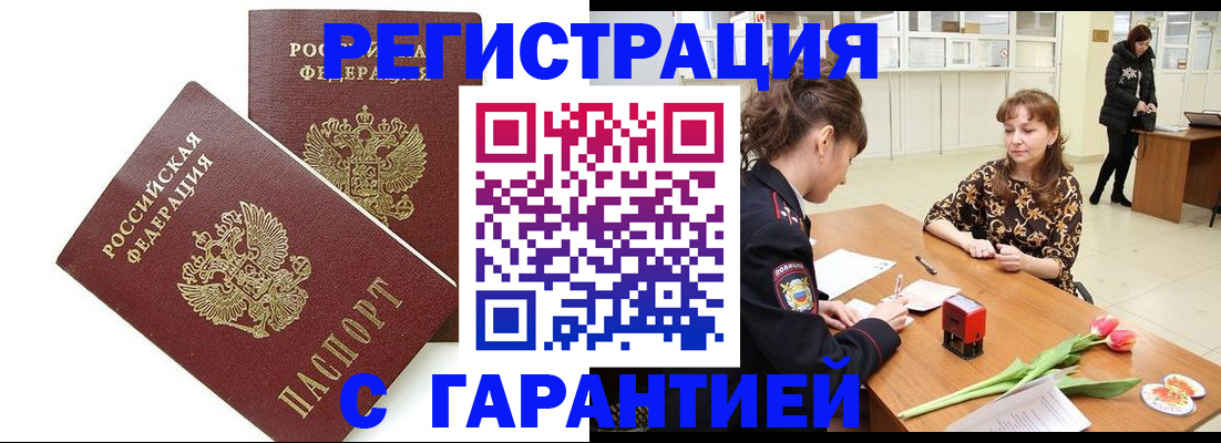 временная регистрация госуслуги в Емве