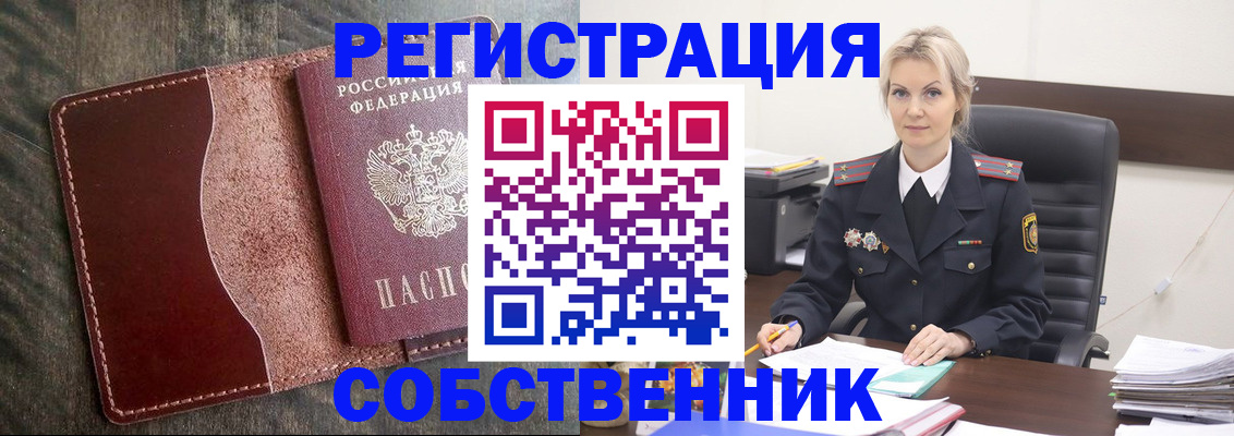 временная регистрация 2025 в Емве
